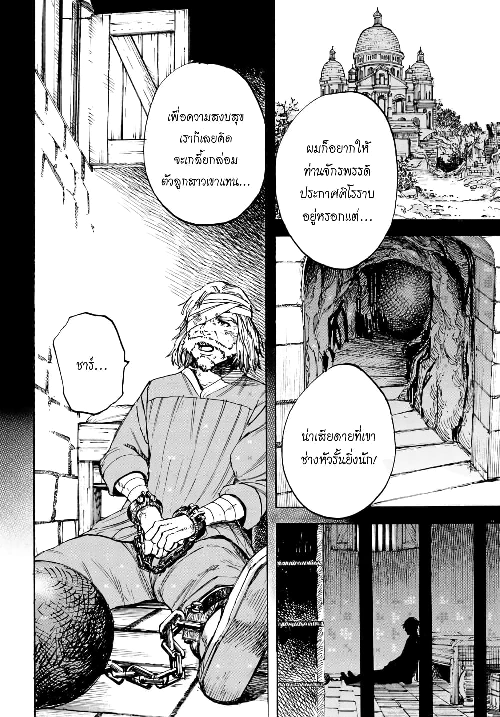 อ่าน Shoukan sareta Kenja wa Isekai wo Iku: Saikyou nano wa Fuyou Zaiko no Item deshita